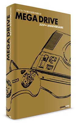 Mega Drive - XXVème anniversaire