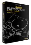 PlayStation Anthologie Volume 2