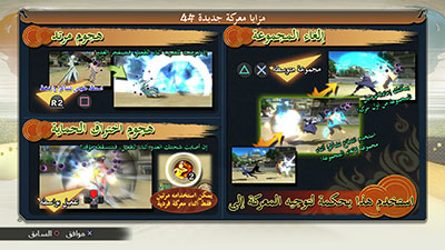 Naruto Shippuden Ultimate Ninja Storm 4 en arabe (image 5)
