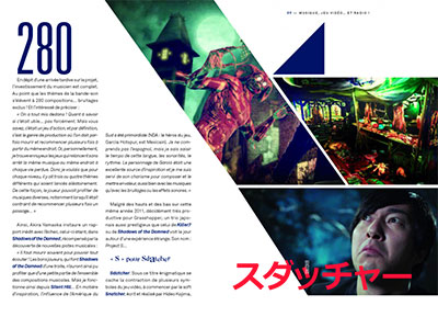 Suda51 : Le punk du jeu vidéo japonais (extrait 1)